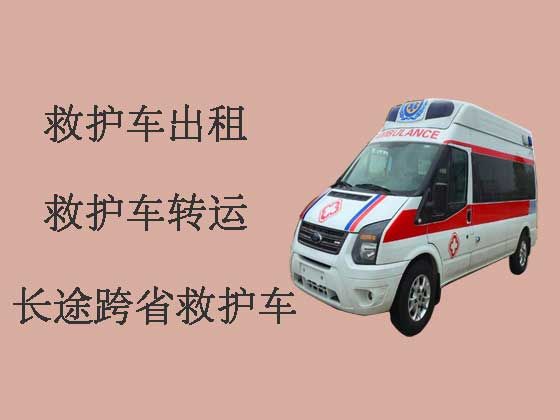 淄博跨省救护车出租转运|救护车转院病人返乡